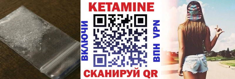 Кетамин ketamine Губкин
