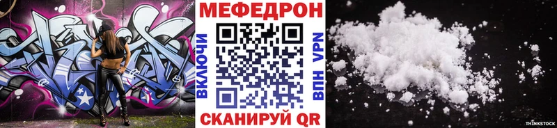 Меф мяу мяу  Губкин 